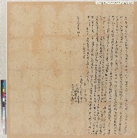 藏品(黃信郎向謝速觀立典契)的圖片